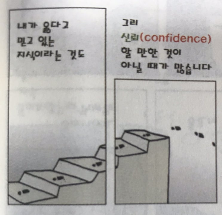 『인생을 바꾼 한마디』-#025. 열린 생각, 열린 마음으로 세상을 대하라