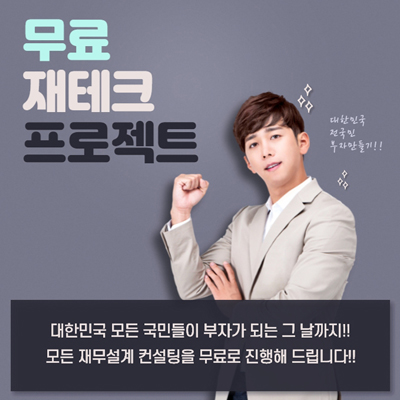  아래 내용에 해당하신다면! 재무설계가 필요합니다!