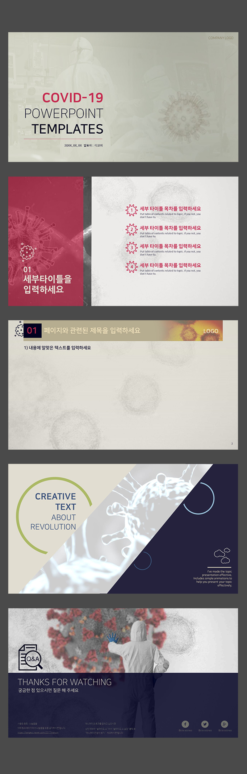 13 파워포인트 템플릿_무료 : 네이버 블로그, image size:800x2508