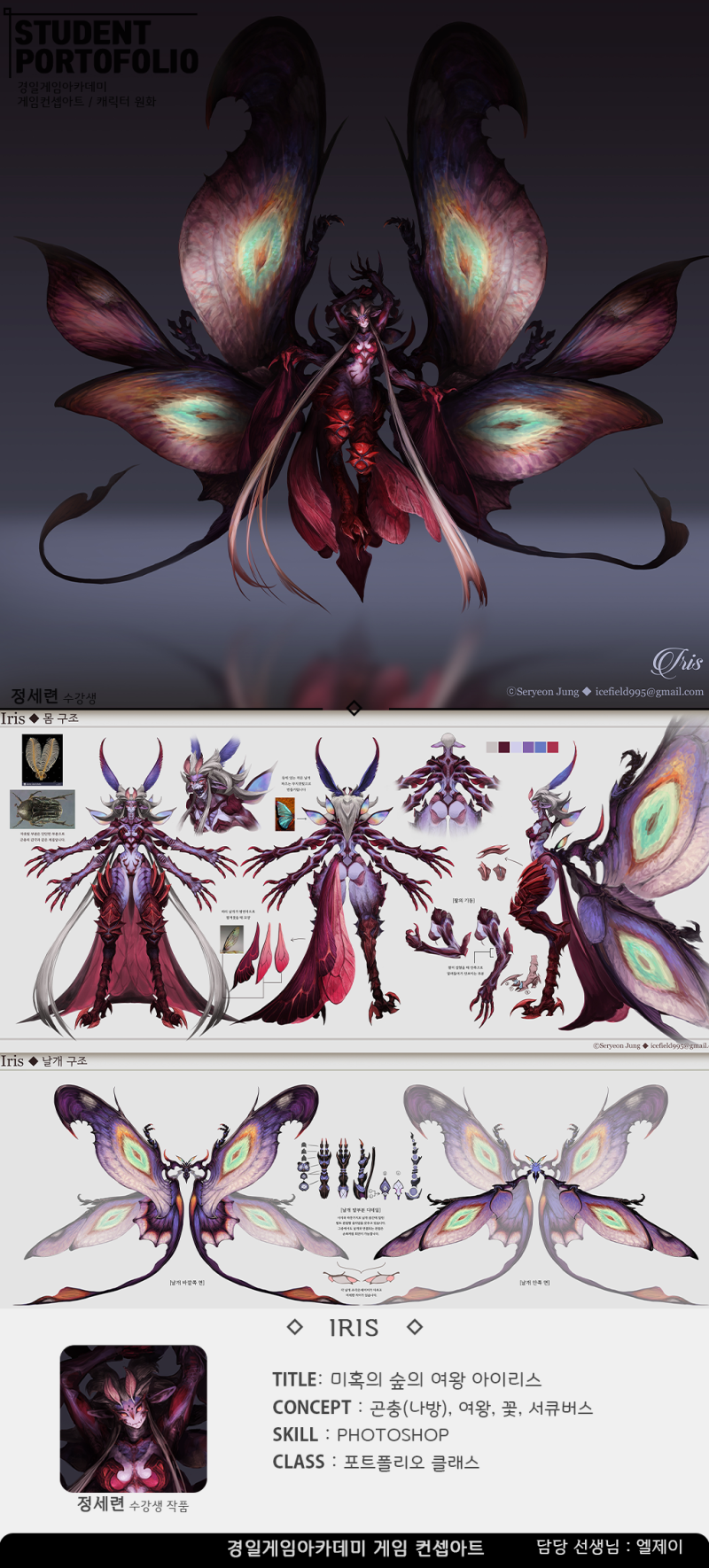 게임원화가 취업을 위해서 제일 중요한 것은? : 네이버 블로그