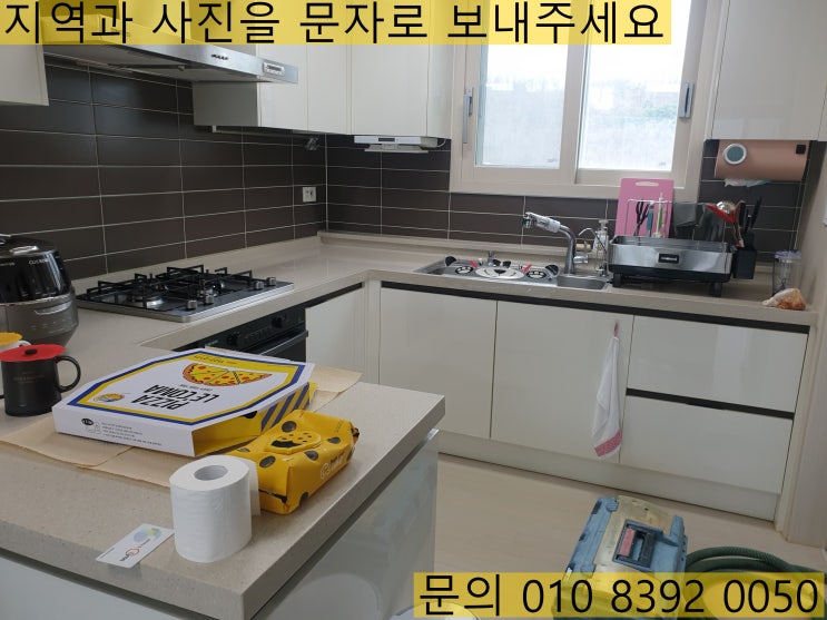  [구미우미린센트럴파크 5차] 씽크대 상판 깨짐 수리