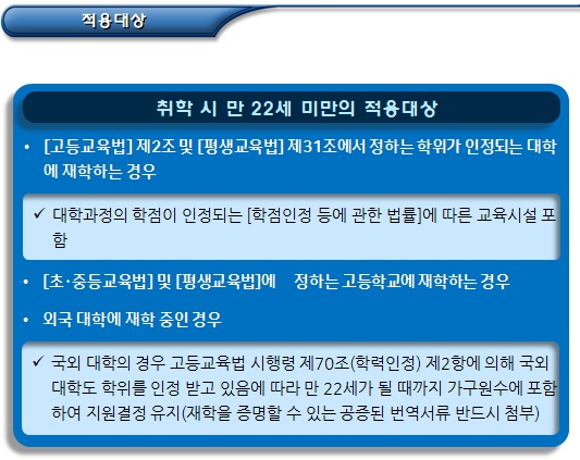 한부모가정 자녀 취학 시 적용기준 한부모가정 자녀 취학 시 적용기준
