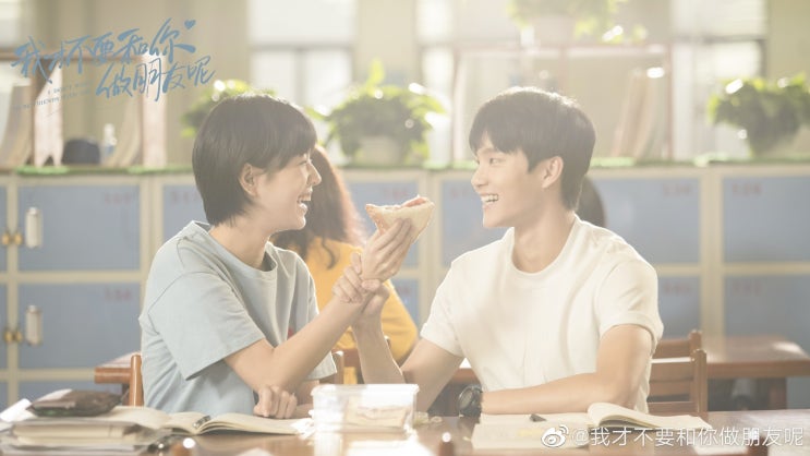  你的男友(니적남우)_周彦辰(주언진) 我才不要和你做朋友呢(아재불요화니주붕우니) 恋爱主题曲(연애 주제곡) / 가사 & 번역