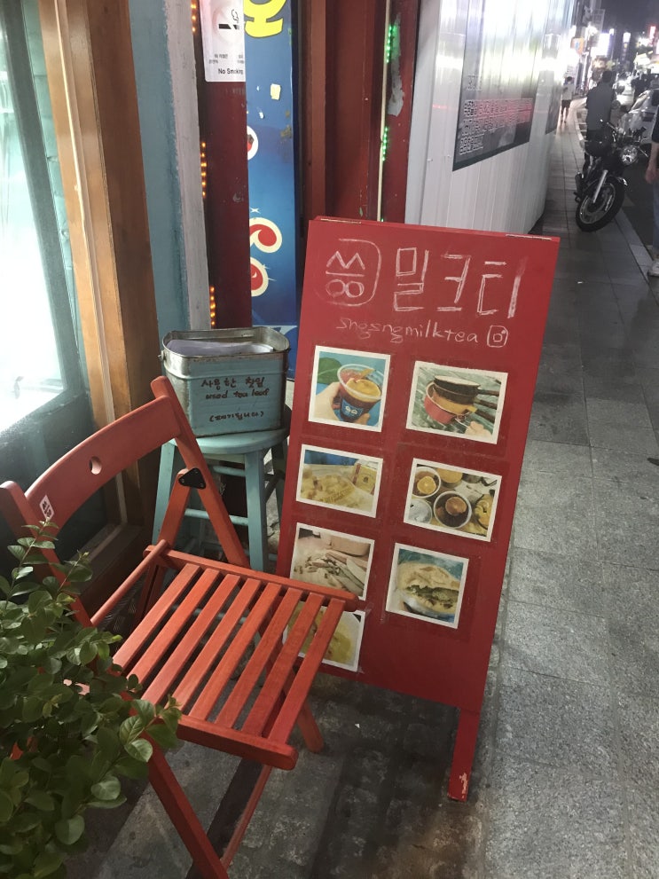 신림 맛집 / 인생밀크티 밀크티추천 카페 신림 맛집 / 인생밀크티 밀크티추천 카페