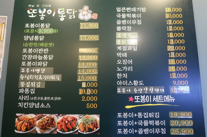 동탄치킨 또봉이통닭 옛날통닭 그대로 : 네이버 블로그