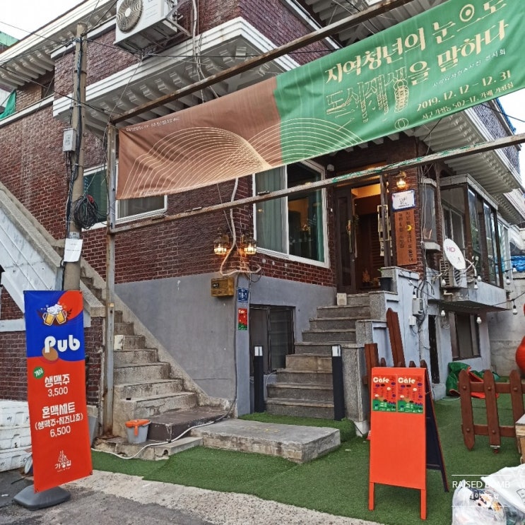 [인천 서구]가정동 카페 앤 펍 가정집
