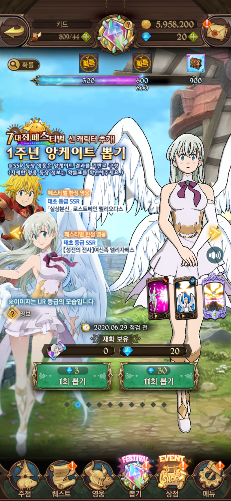 일곱개의 대죄 공략, -덱 구성 편~- : 네이버 블로그