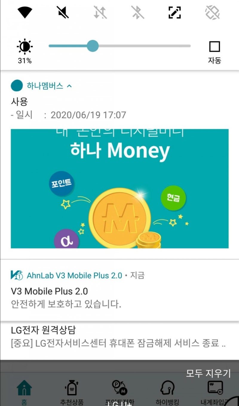 네이버페이포인트 부족할 때-포인트 전환(2% 재적립)/하나 머니찬스 : 네이버 블로그