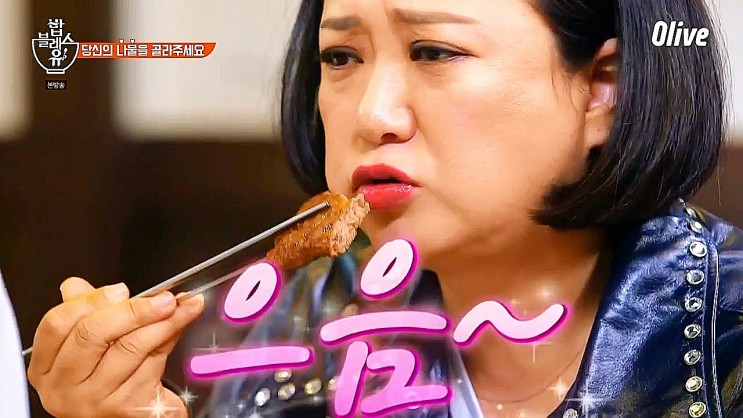 밥블레스유2 김윤아 맛집 - 고기동 한정식 뜰사랑