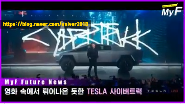  테슬라 사이버트럭/테슬라 전기 ATV