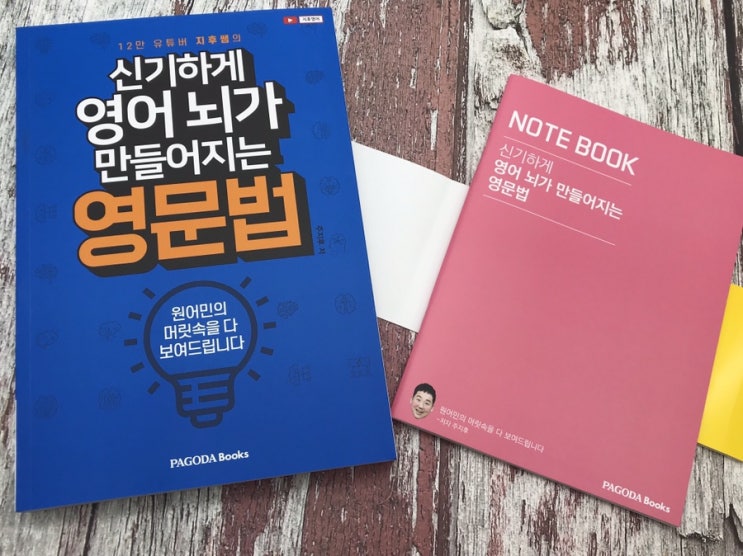  주지후 영문법 사이다 강의책