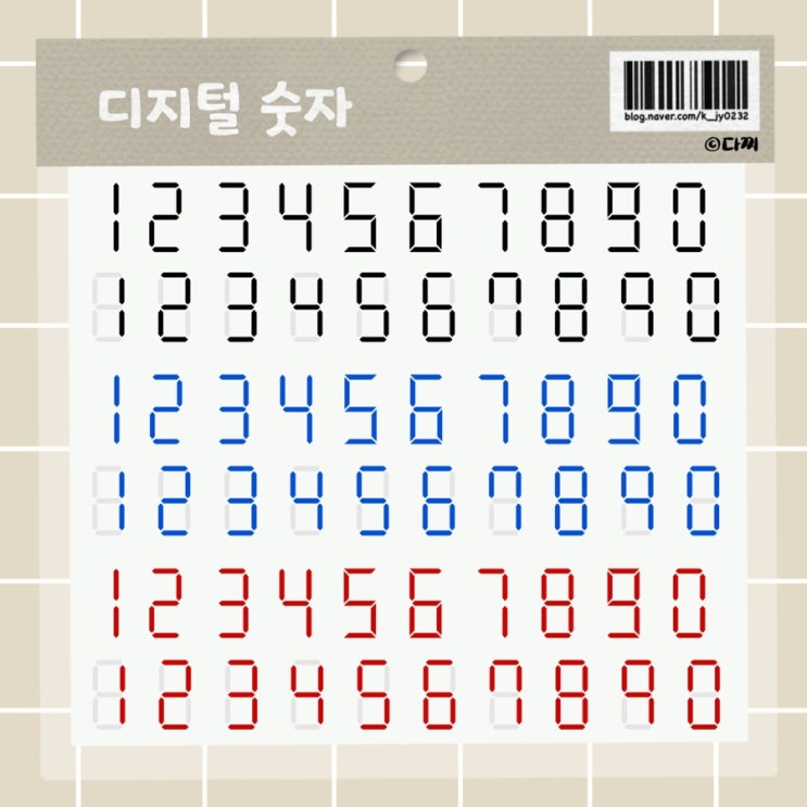  [굿노트 스티커 공유] 디지털 숫자