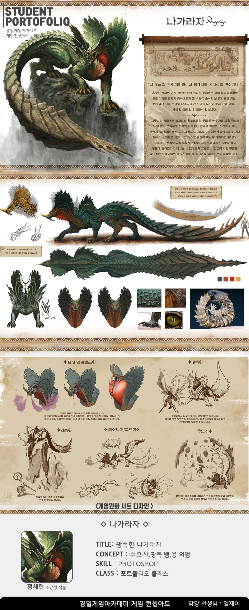 게임원화가 취업을 위해서 제일 중요한 것은? : 네이버 블로그