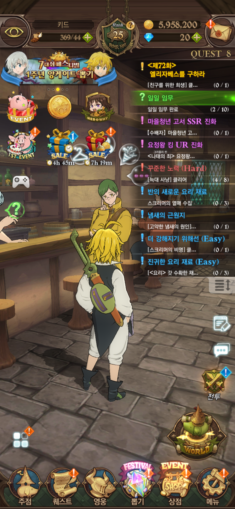 일곱개의 대죄 공략, -덱 구성 편~- : 네이버 블로그