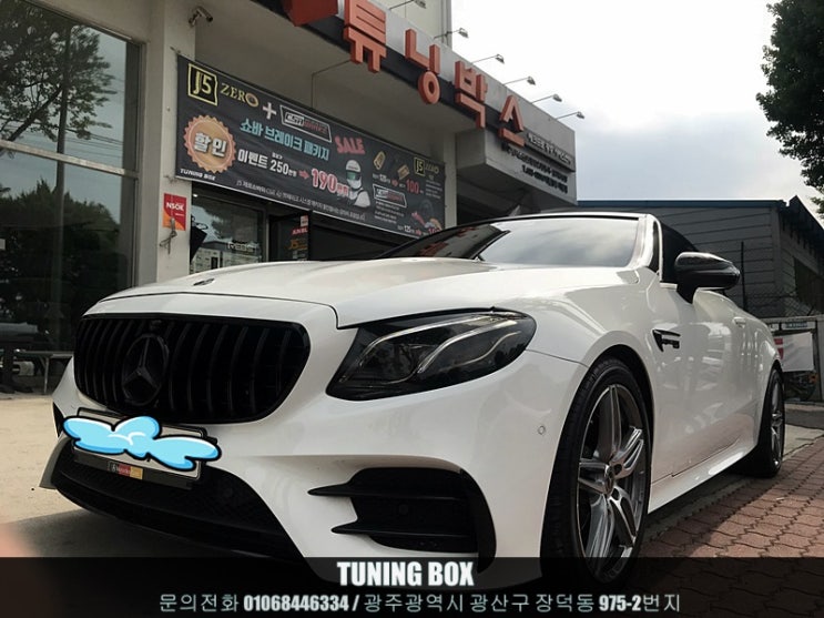  벤츠 E220D 카브리올레(W213) 대한테크 허브스페이스/바달5W30 합성유 교환