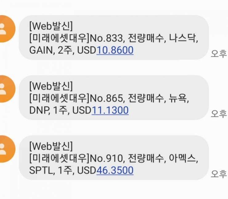  6/18 미국 증시 거품인가? (신규, 추가 종목 매수)