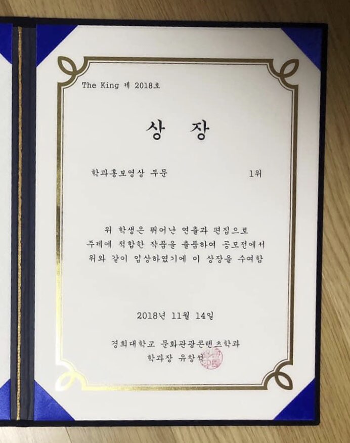  2018. 경희대학교 문화관광콘텐츠학과 홍보 영상 공모전