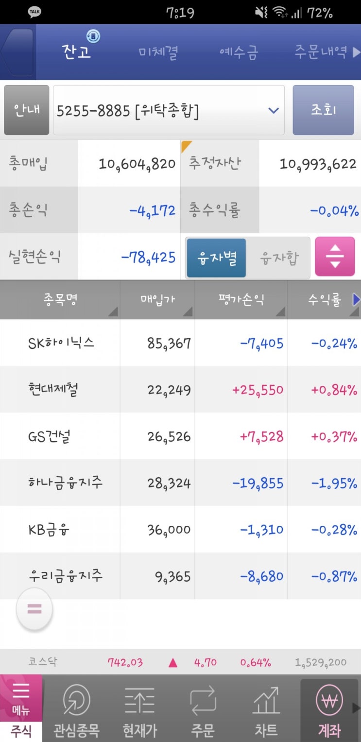  6월 19일 금요일 - 포트를 바꿨다