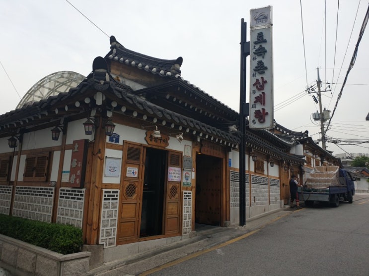  경복궁 토속촌 삼계탕 맛집