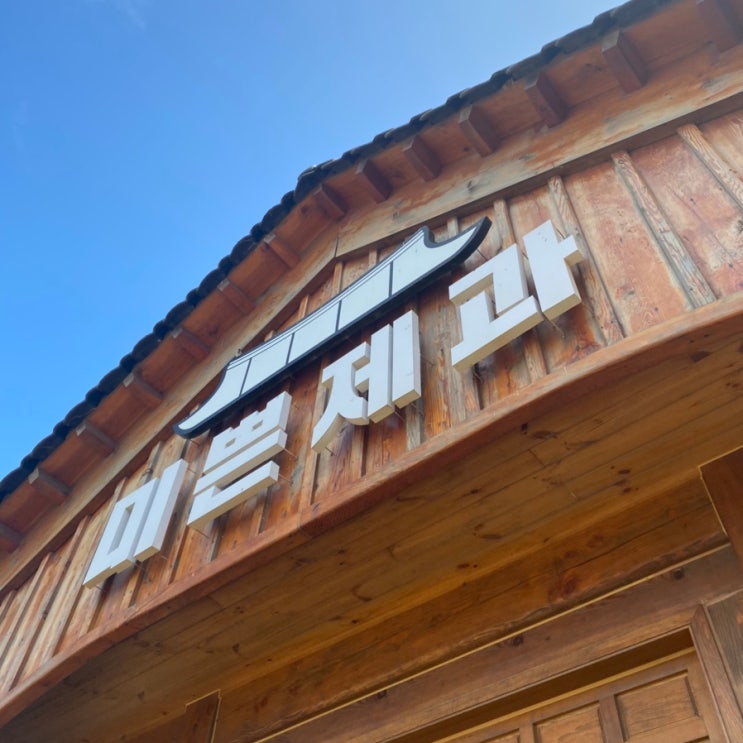  제주 빵지순례 코스 빵순이 만족