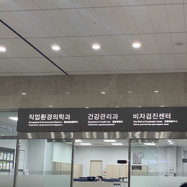 해운대백병원 캐나다영주권 EE 혼자하기 건강검진 부산인제대학교 비자검진센터 / medical exam 해운대백병원 캐나다영주권 EE 혼자하기 건강검진 부산인제대학교 비자검진센터 / medical exam
