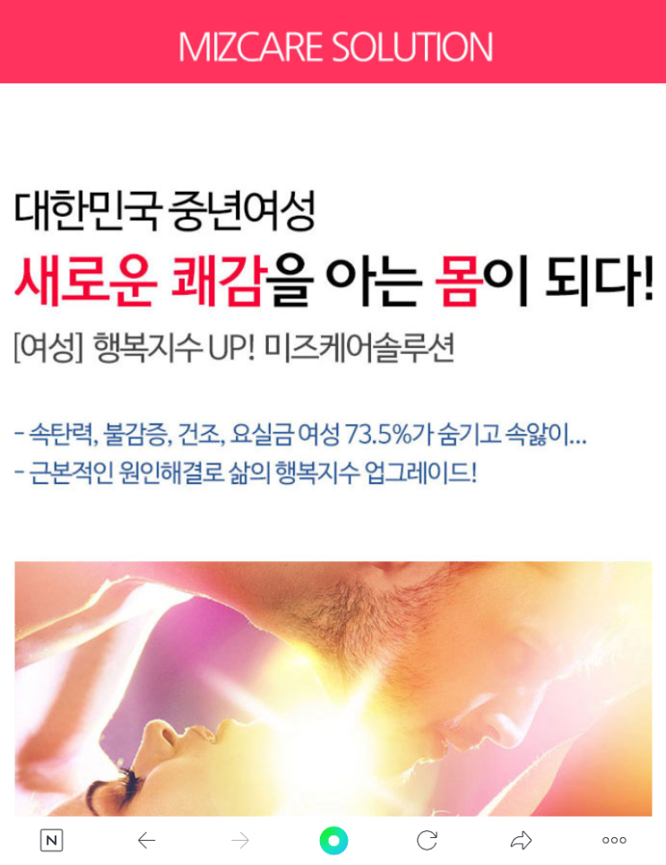 수술없는 질수축 케겔운동 미즈케어솔루션 효과 가격