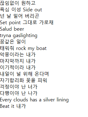 볼빨간사춘기 우지윤'도도'가사  안지영 저격 음원 정말일까?