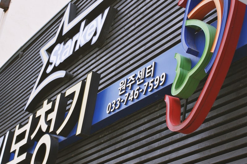 원주 보청기 : 전문적으로 알아보자! 9