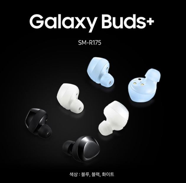  삼성전자 갤럭시버즈 플러스 블루투스 이어폰