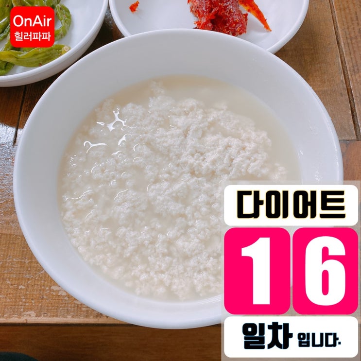 양양서핑 죽도해변 서핑-16일차 다이어트식단 양양서핑 죽도해변 서핑-16일차 다이어트식단