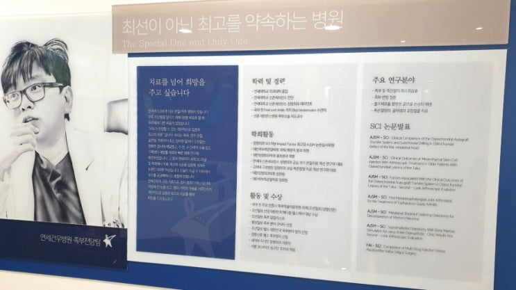 JJ의 오늘 (2020-06-09) : 서울대입구 연세건우병원 박의현대표원장 무지외반증, 소건막류 진료 후기 (재게시)