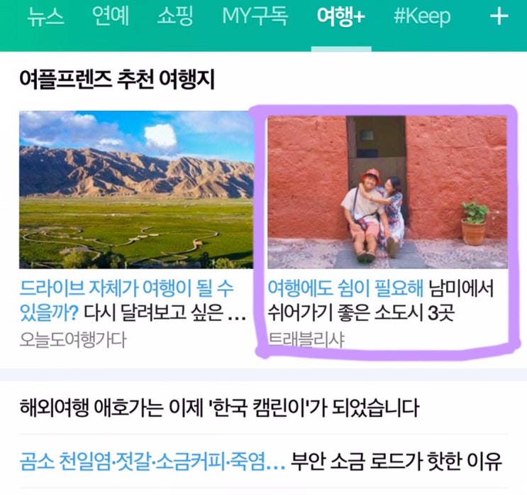  여행에도 쉼이 필요해- 여행하기 좋은 곳보다  '쉬어가기 좋은 곳'은?
