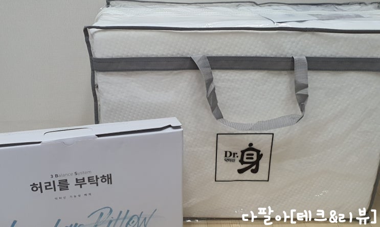닥터신 위편한 베개 역류성식도염 베개 웨지필로우 실제 사용해보니까 정말 편안해요~ 닥터신 위편한 베개 역류성식도염 베개 웨지필로우 실제 사용해보니까 정말 편안해요~