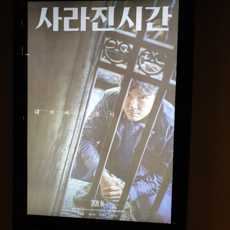  불편한 건 분명한데 자꾸 생각나게 하는 영화 <사라진 시간> 해석