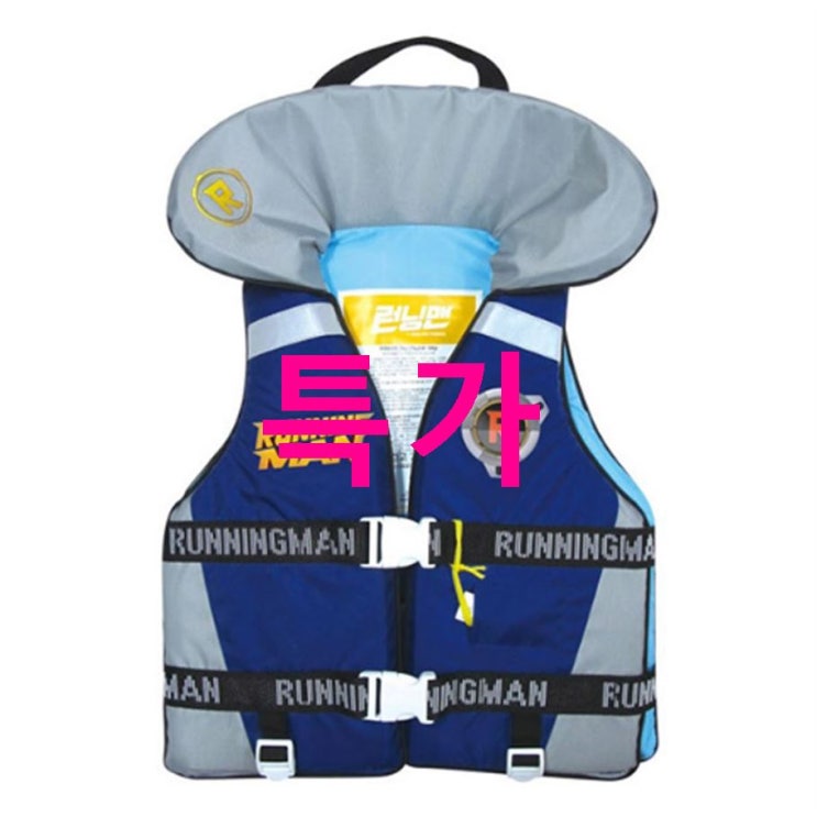 06.19. HOT5핫템 런닝맨 부력보조복 구명조끼 35kg! 개대박 제품이네요! 06.19. HOT5핫템 런닝맨 부력보조복 구명조끼 35kg! 개대박 제품이네요!