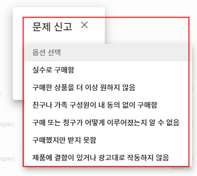 구글 고객센터 전화번호 및 플레이스토어 환불 요청 과 정기결제 해지 취소 방법 알아보기 네이버 블로그