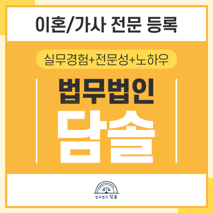  조정이혼신청 절차 소송으로까지 가지 않기위해