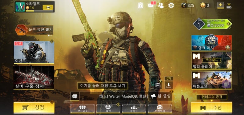 모바일 Fps게임 콜오브듀티 모바일 5 0 업데이트와 함께 월드챔피언쉽 2020 스타트 네이버 블로그