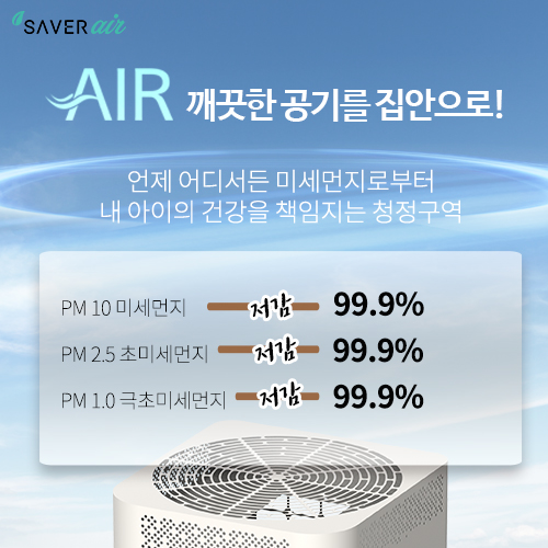  학원공기청정기 알아볼때 중요했던점!