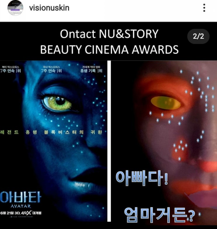  내가 뉴스킨사업을 하고난 후 달라진 점들/ 밴쿠버뉴스킨/ 캐나다뉴스킨/ 영화포스터 패러디