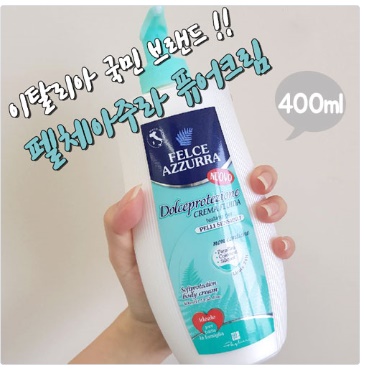 펠체아주라 바디크림 퓨어 400ml 펠체아주라 바디크림 퓨어 400ml