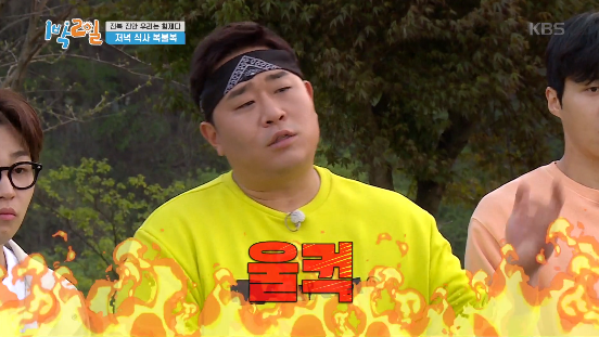  1박2일 -너무 웃겨요.