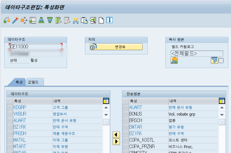 Operating concern(경영 단위) 생성하기 : 네이버 블로그