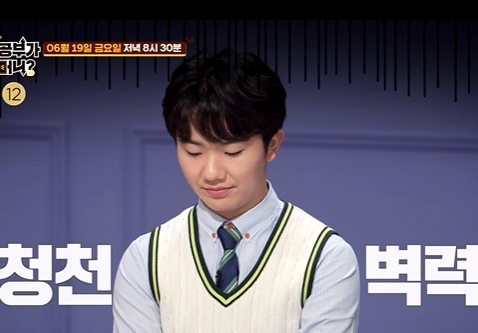 공부가 머니 남승민 부모님과 출연 나이가 고3이었네요