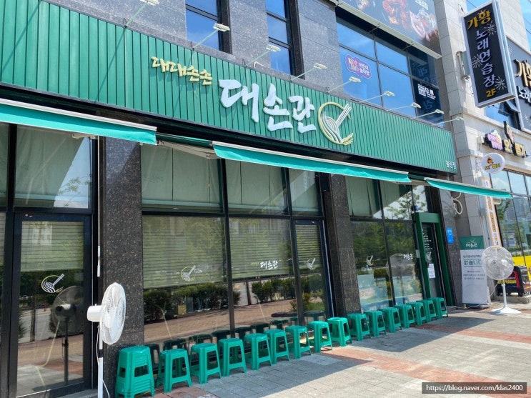 [청주 율량동] 대손관 -더운 여름날씨에 밀면 한그릇 어때요?