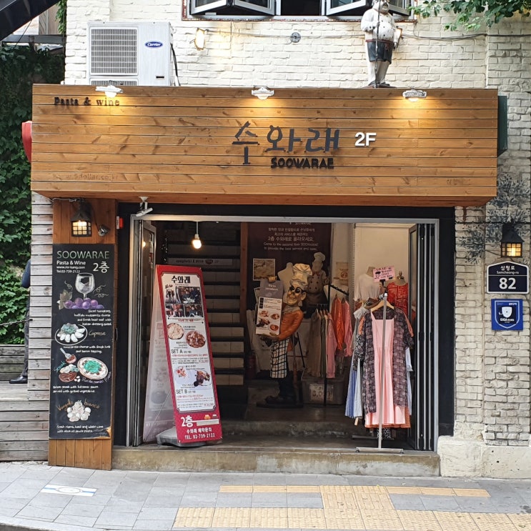  삼청동 맛집 삼청동 데이트코스 북촌 스테이크 광화문 맛집 북촌한옥마을맛집 수와래