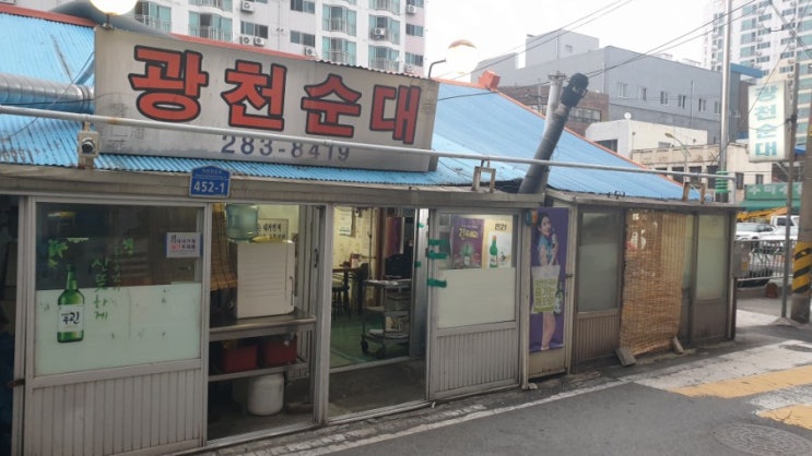  [주.먹.밥]대전 맛집 '광천순대'