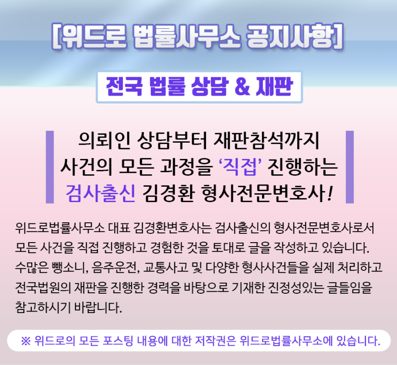 íƒì‹œê¸°ì‚¬í­í–‰ ìš´ì „ìží­í–‰ ìƒí•´ ì‹œ ì ìš©ë˜ëŠ