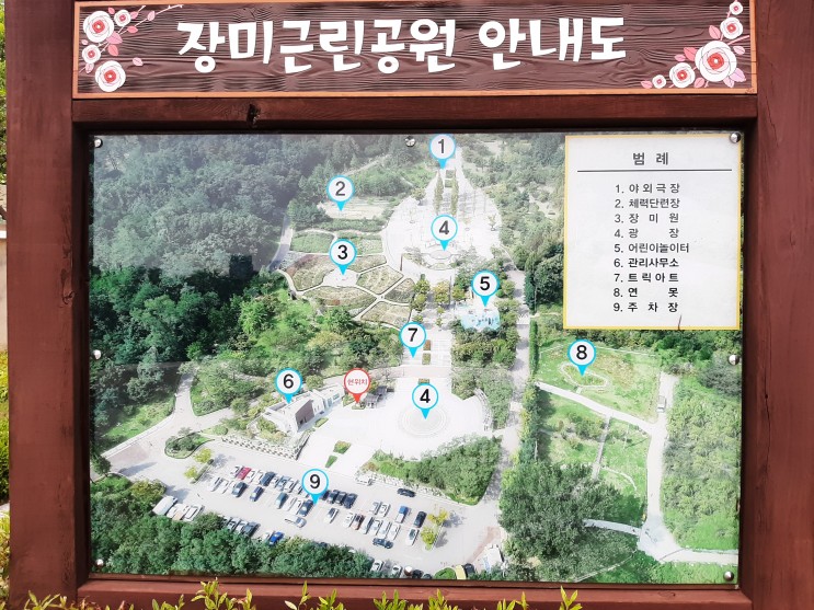 인천에 장미근린공원에서 꽃구경하기 좋아요