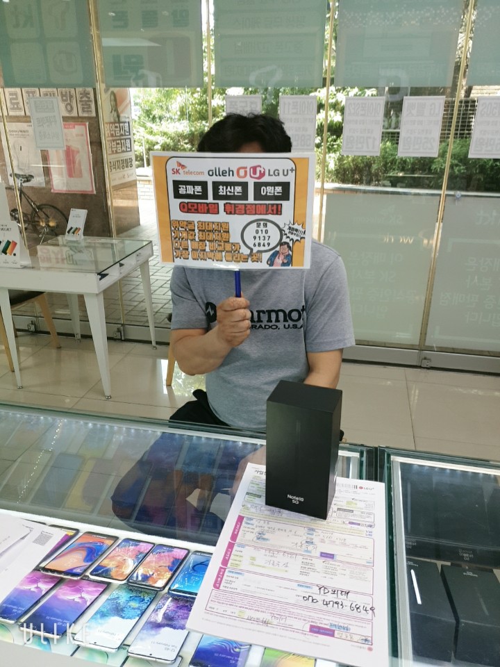 내방 갤럭시 노트10 LG 기기변경 365일 할인! Q모바일 휘경점! 내방 갤럭시 노트10 LG 기기변경 365일 할인! Q모바일 휘경점!